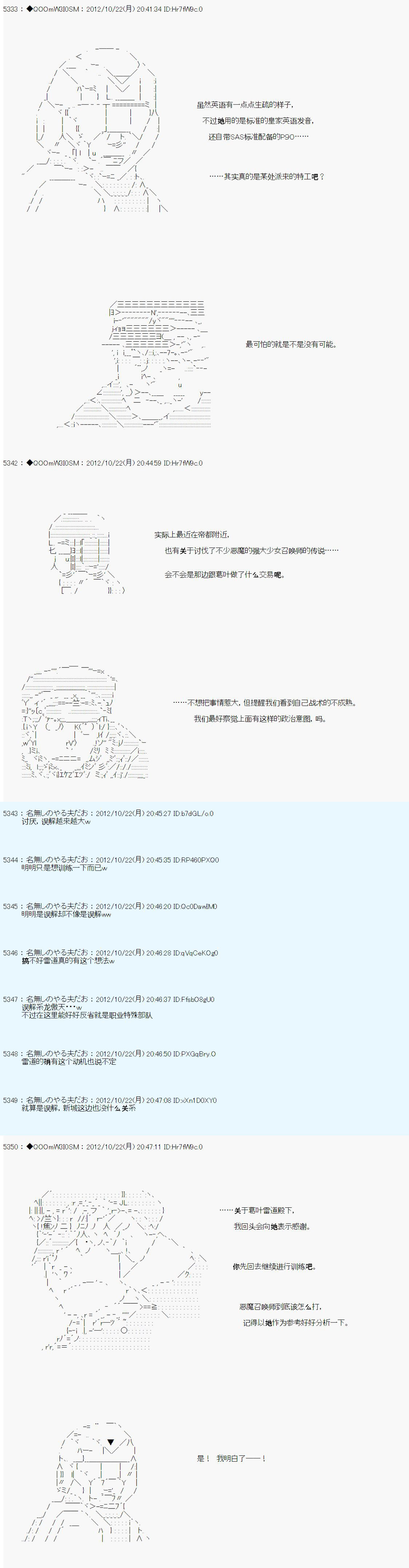 《德齐鲁欧的搭档是全知全能的样子》漫画最新章节第137话免费下拉式在线观看章节第【9】张图片