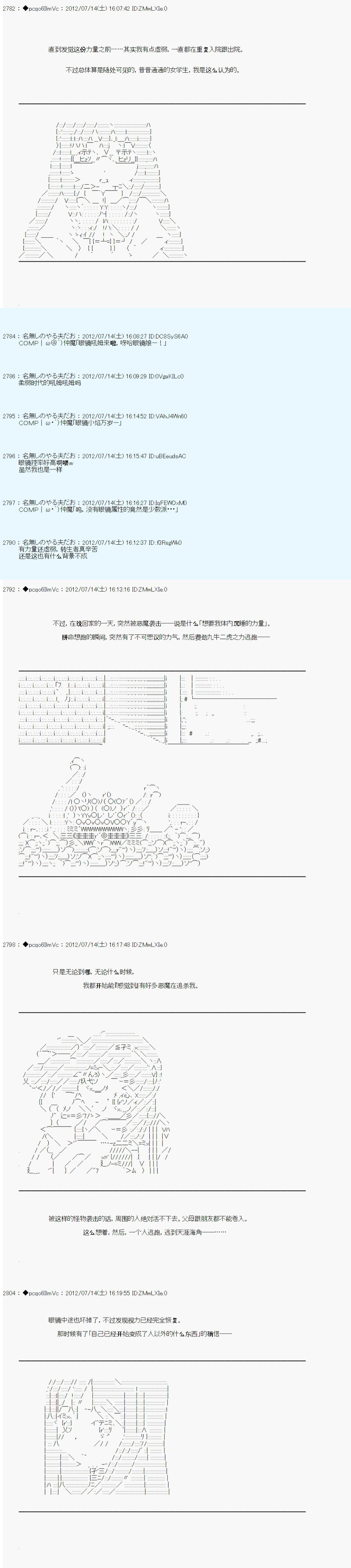 《德齐鲁欧的搭档是全知全能的样子》漫画最新章节第22话免费下拉式在线观看章节第【4】张图片