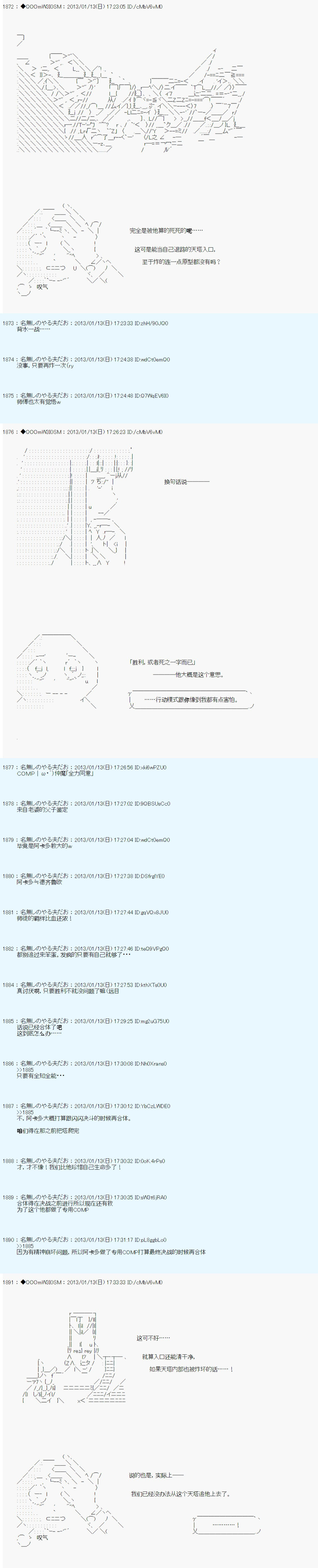 《德齐鲁欧的搭档是全知全能的样子》漫画最新章节第188话免费下拉式在线观看章节第【9】张图片