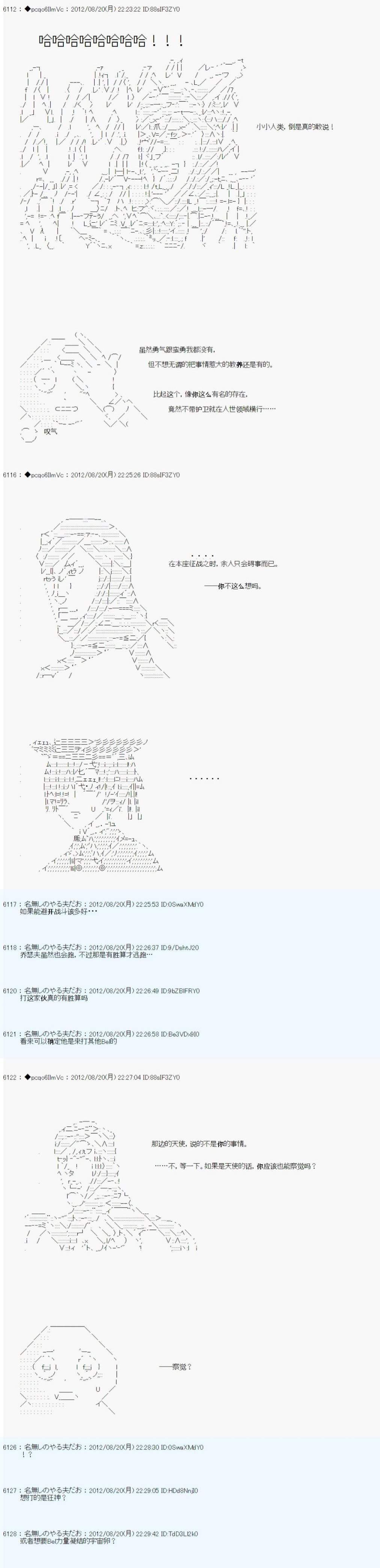 《德齐鲁欧的搭档是全知全能的样子》漫画最新章节第72话免费下拉式在线观看章节第【18】张图片