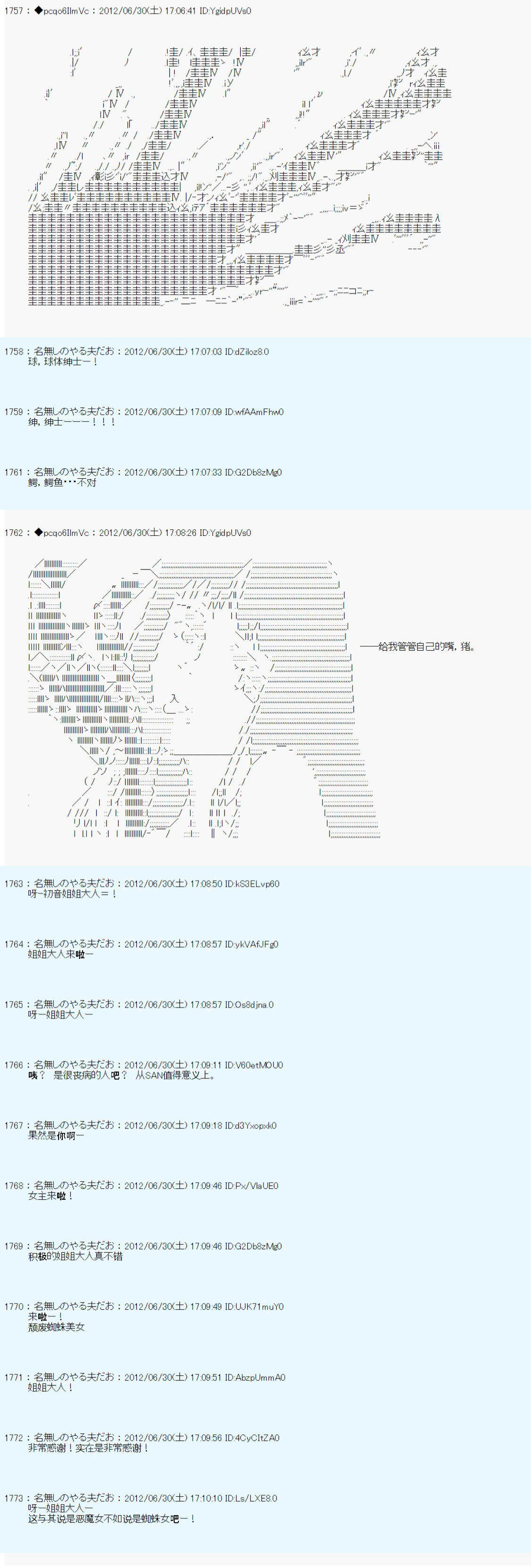 《德齐鲁欧的搭档是全知全能的样子》漫画最新章节第3话免费下拉式在线观看章节第【21】张图片