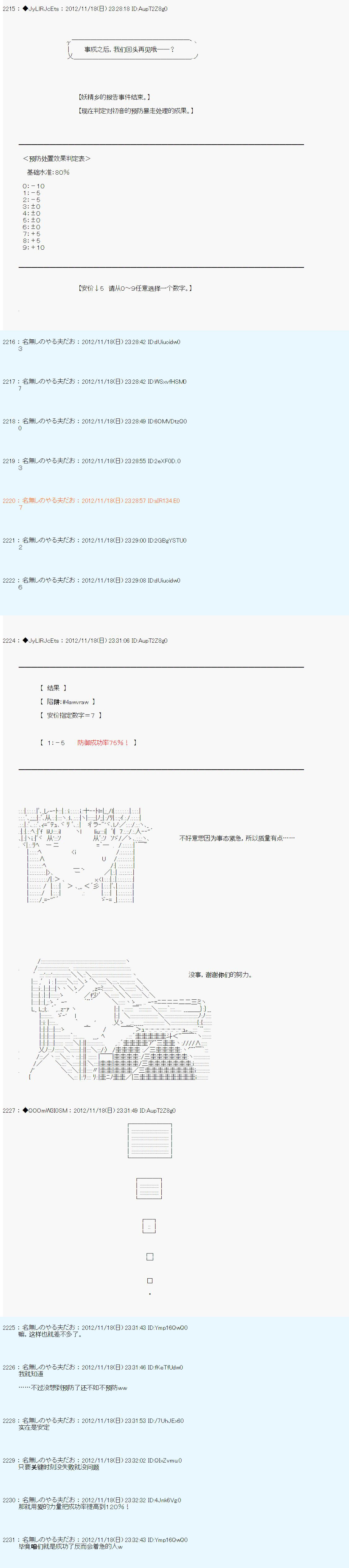 《德齐鲁欧的搭档是全知全能的样子》漫画最新章节第154话免费下拉式在线观看章节第【10】张图片