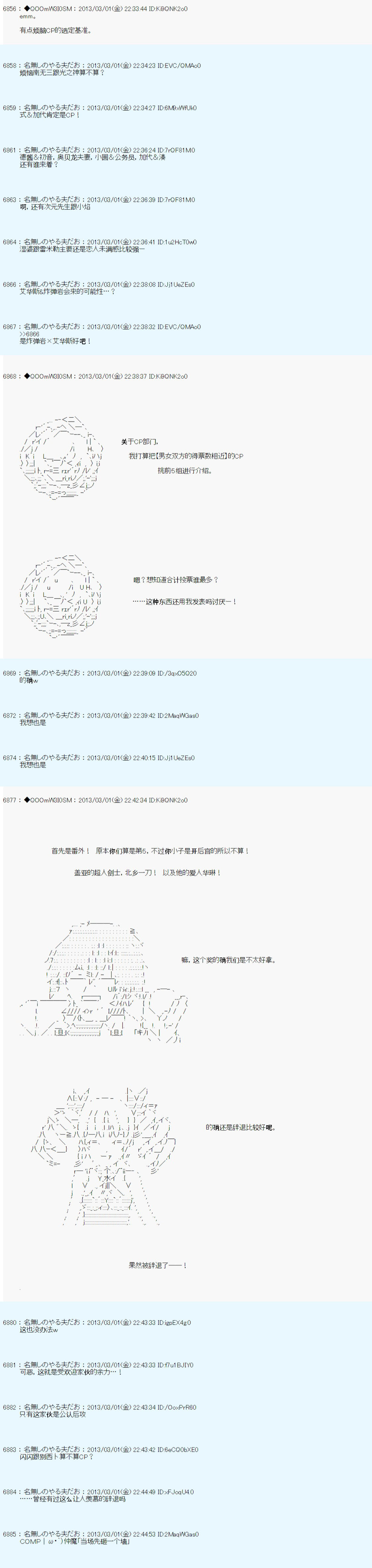 《德齐鲁欧的搭档是全知全能的样子》漫画最新章节第235话免费下拉式在线观看章节第【15】张图片