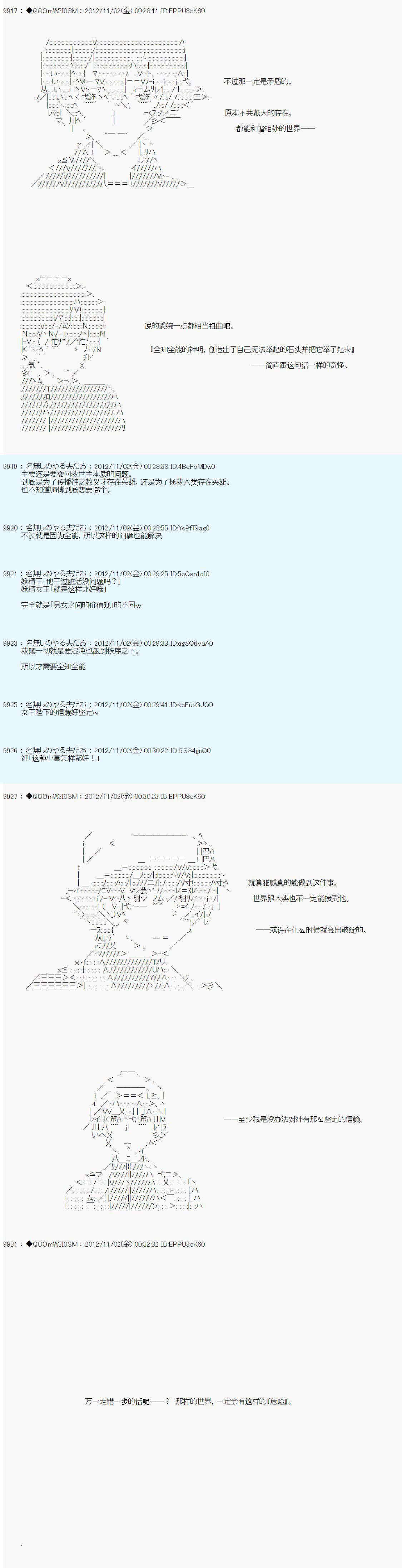 《德齐鲁欧的搭档是全知全能的样子》漫画最新章节第149话免费下拉式在线观看章节第【17】张图片