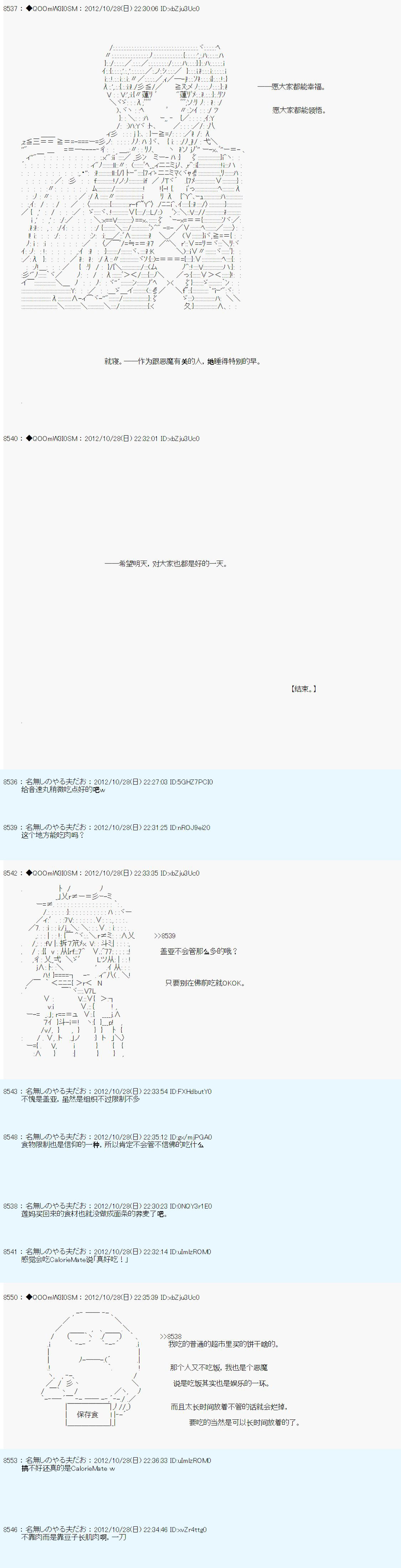 《德齐鲁欧的搭档是全知全能的样子》漫画最新章节第145话免费下拉式在线观看章节第【11】张图片