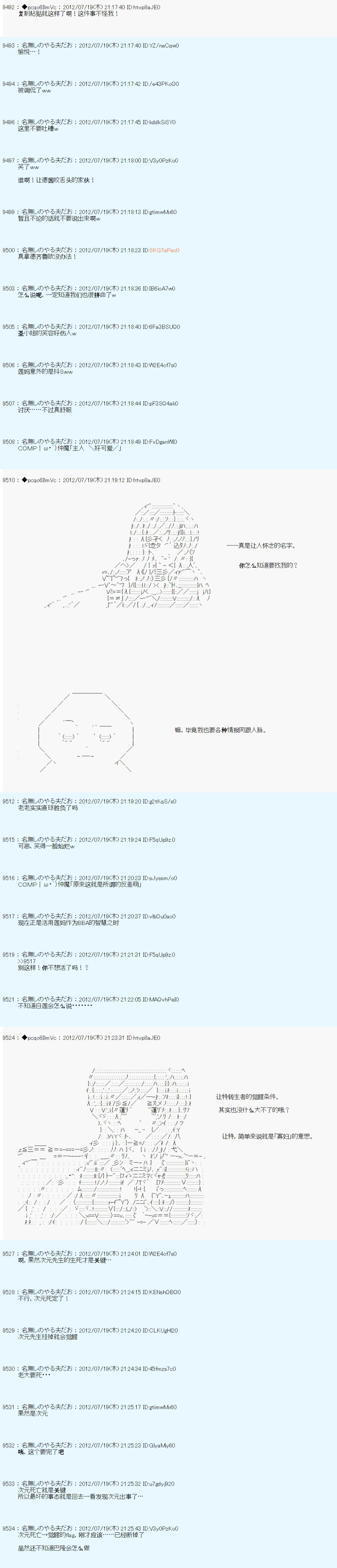 《德齐鲁欧的搭档是全知全能的样子》漫画最新章节第30话免费下拉式在线观看章节第【15】张图片