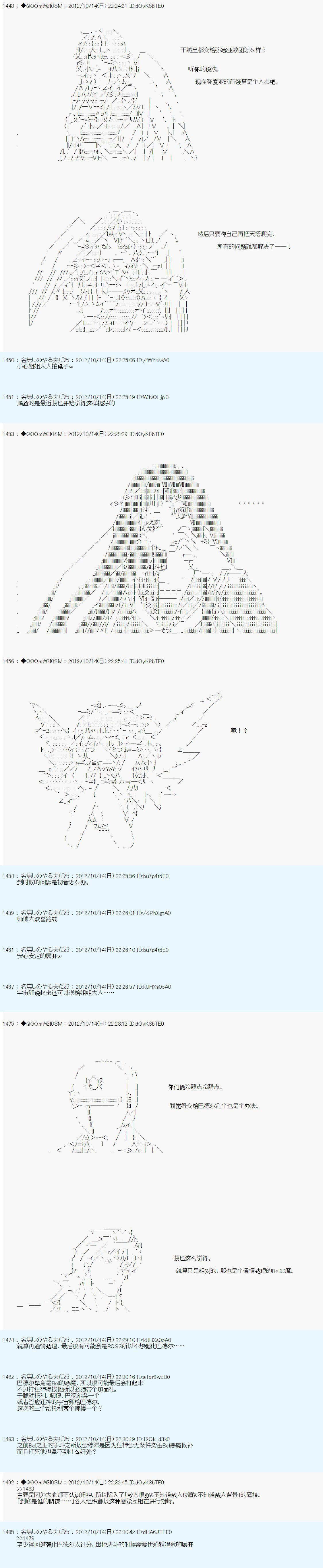 《德齐鲁欧的搭档是全知全能的样子》漫画最新章节第131话免费下拉式在线观看章节第【13】张图片