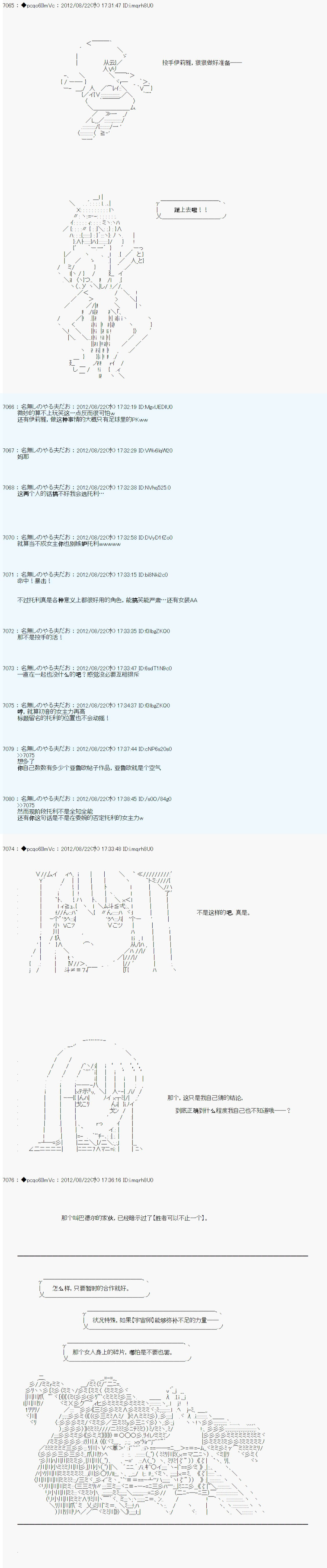 《德齐鲁欧的搭档是全知全能的样子》漫画最新章节第74话免费下拉式在线观看章节第【5】张图片