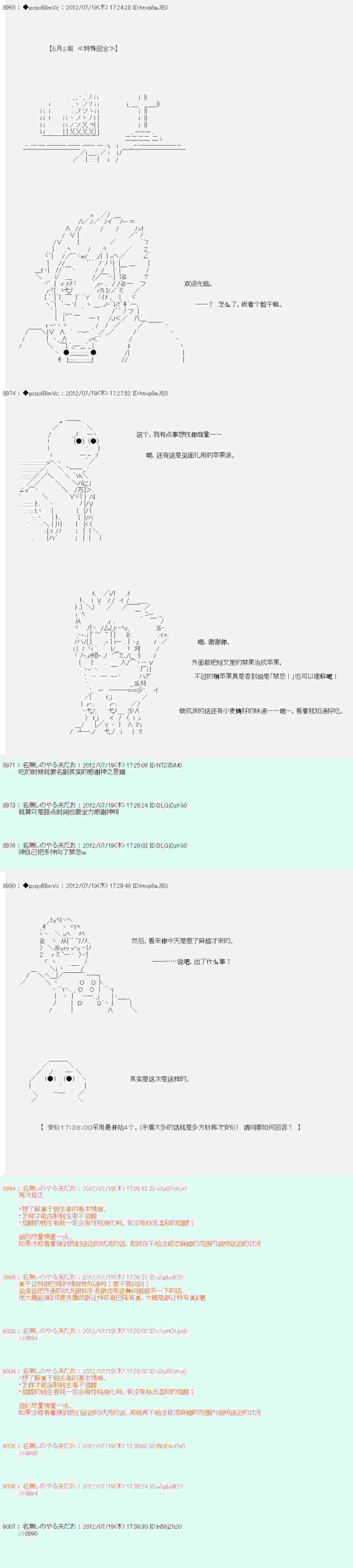 《德齐鲁欧的搭档是全知全能的样子》漫画最新章节第29话免费下拉式在线观看章节第【8】张图片