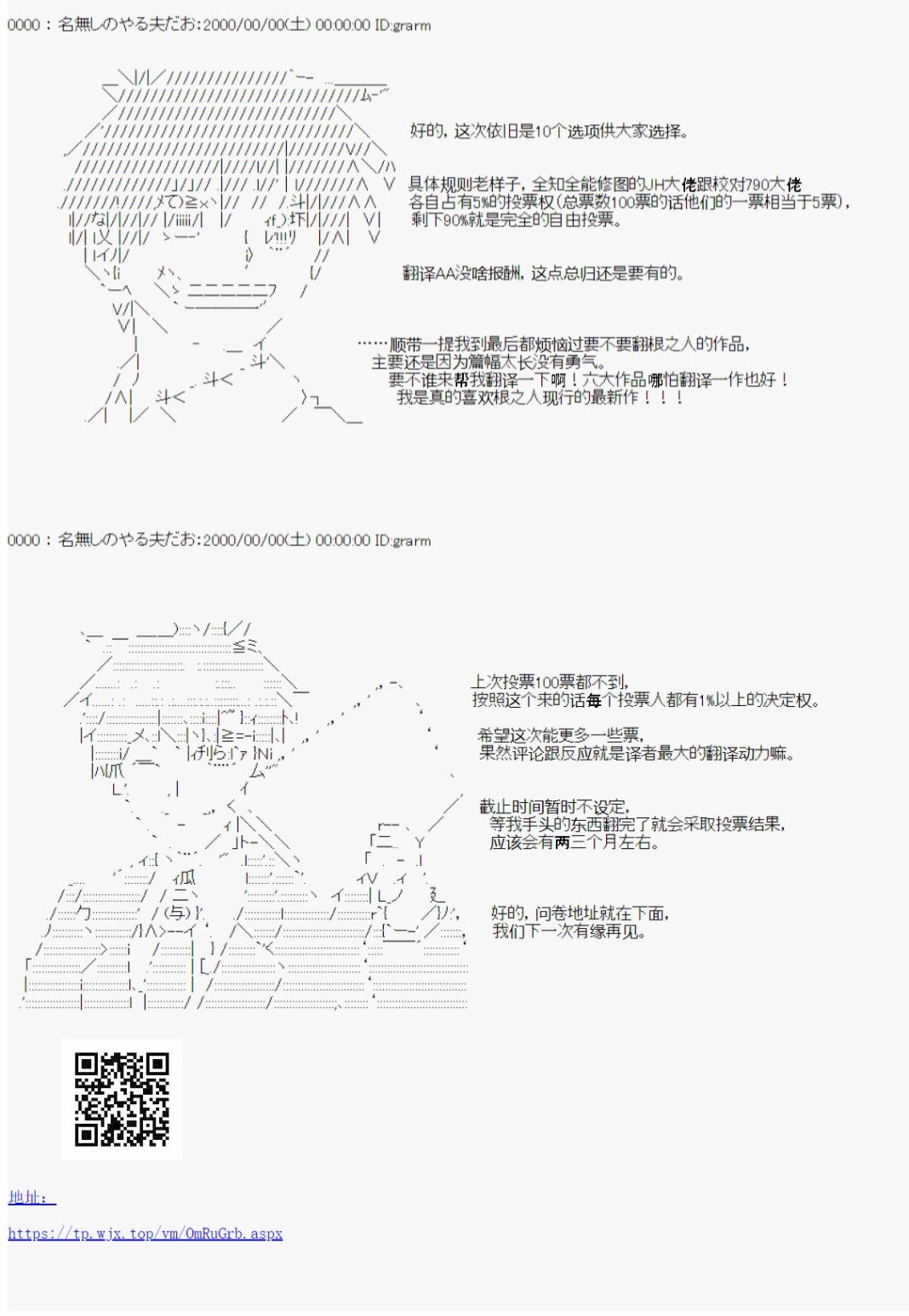 《德齐鲁欧的搭档是全知全能的样子》漫画最新章节第三次翻译计划投票免费下拉式在线观看章节第【7】张图片