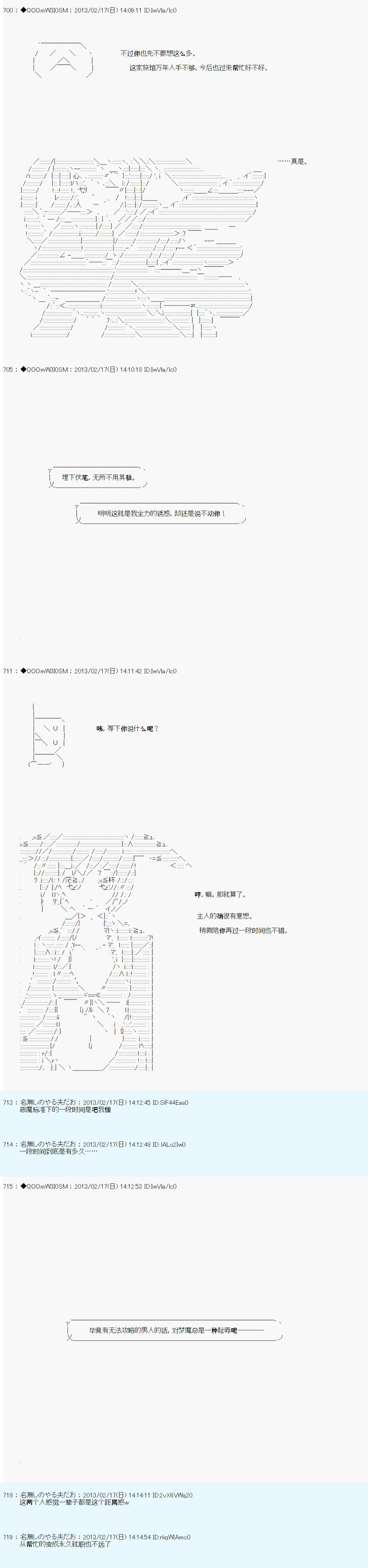 《德齐鲁欧的搭档是全知全能的样子》漫画最新章节第225话免费下拉式在线观看章节第【11】张图片