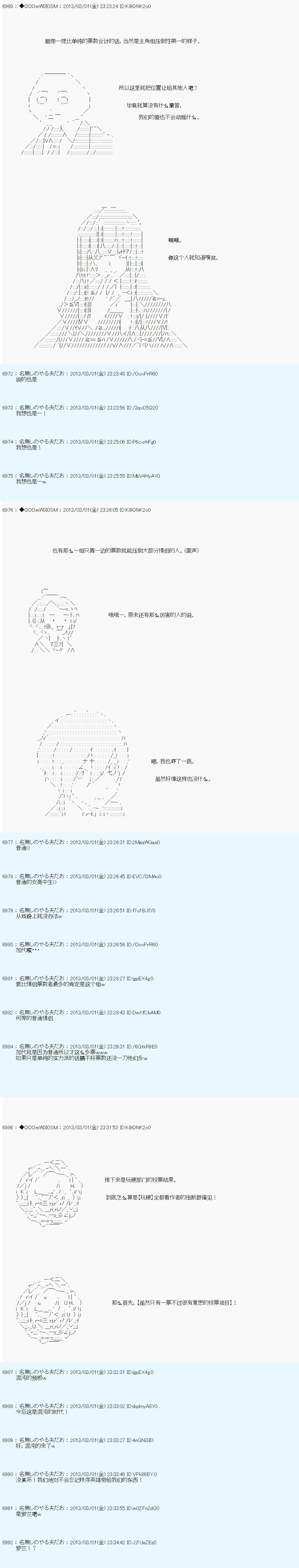 《德齐鲁欧的搭档是全知全能的样子》漫画最新章节第235话免费下拉式在线观看章节第【20】张图片