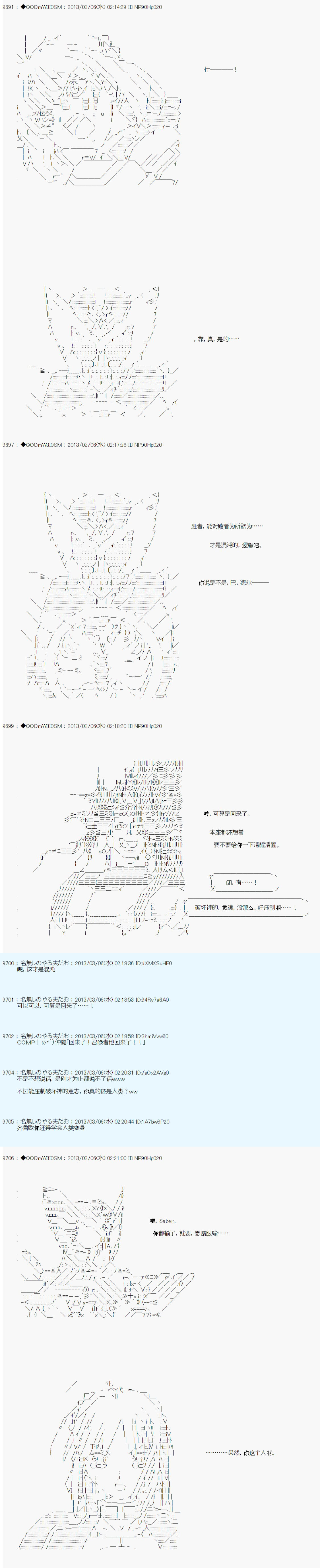 《德齐鲁欧的搭档是全知全能的样子》漫画最新章节第241话免费下拉式在线观看章节第【10】张图片