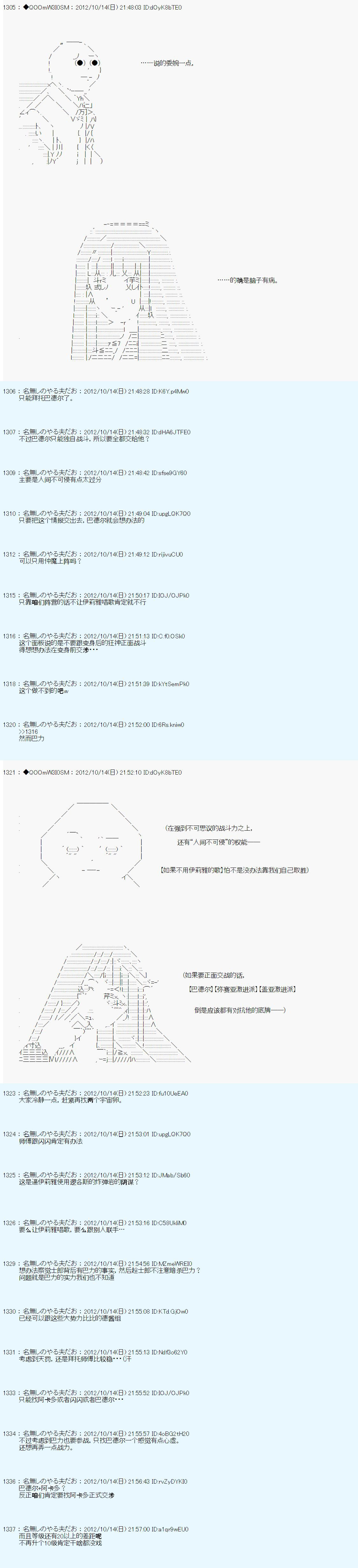 《德齐鲁欧的搭档是全知全能的样子》漫画最新章节第131话免费下拉式在线观看章节第【9】张图片