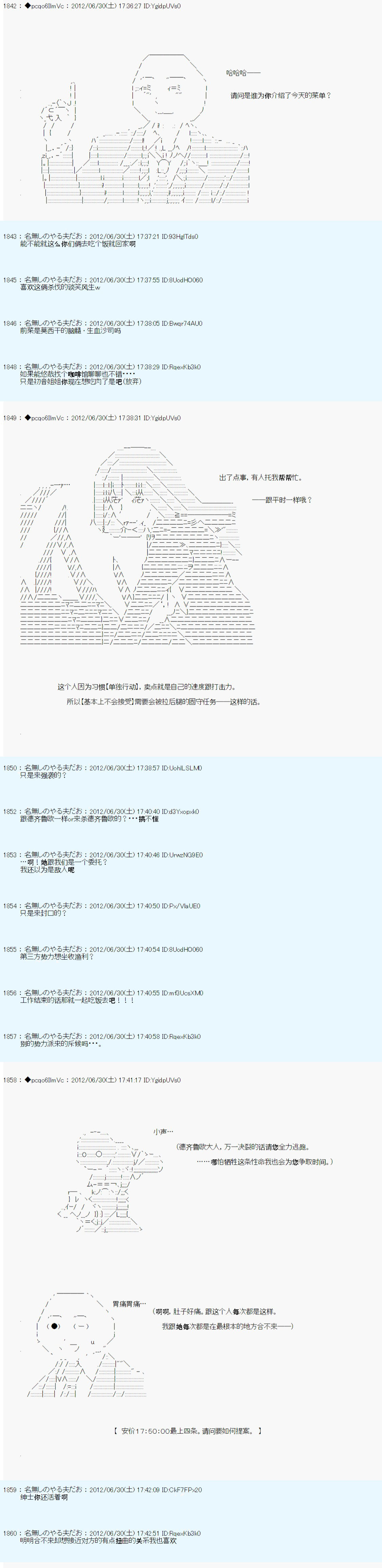 《德齐鲁欧的搭档是全知全能的样子》漫画最新章节第4话免费下拉式在线观看章节第【5】张图片