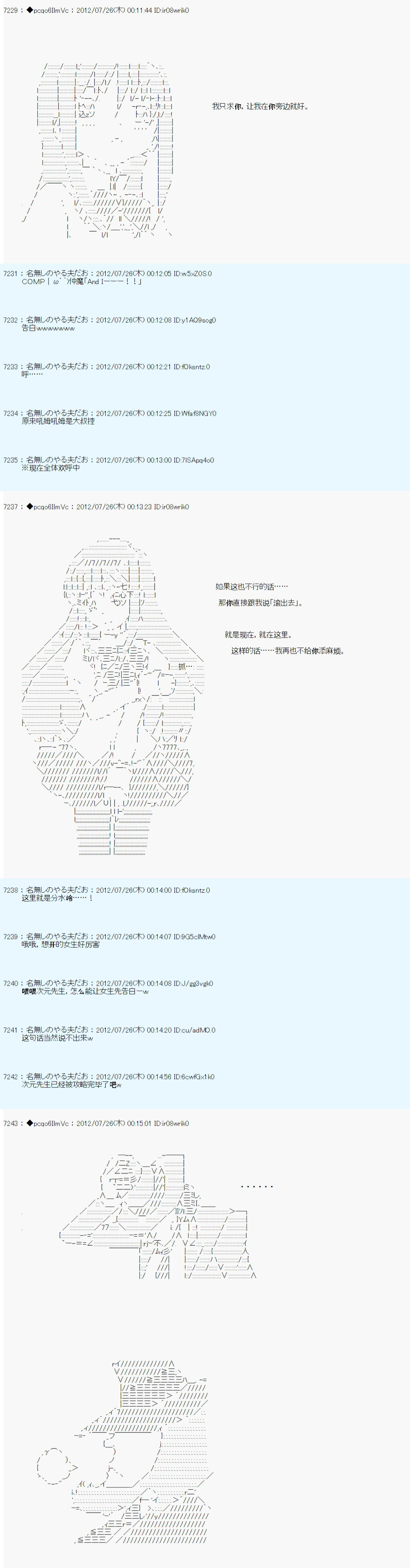 《德齐鲁欧的搭档是全知全能的样子》漫画最新章节第37话免费下拉式在线观看章节第【5】张图片