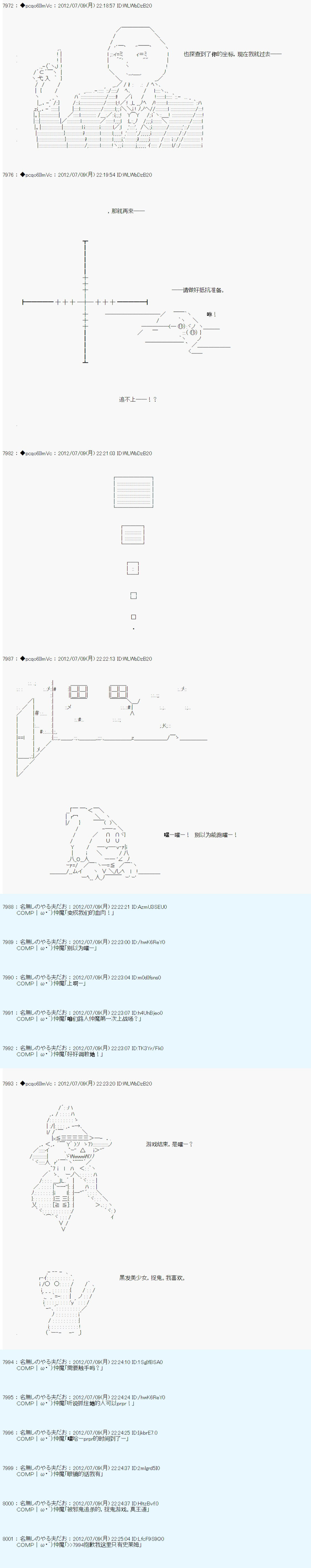 《德齐鲁欧的搭档是全知全能的样子》漫画最新章节第15话免费下拉式在线观看章节第【14】张图片