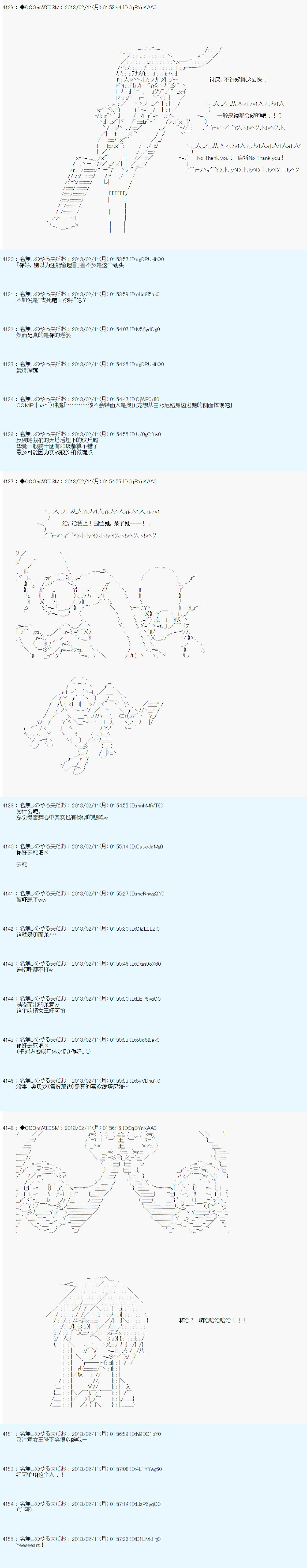 《德齐鲁欧的搭档是全知全能的样子》漫画最新章节第213话免费下拉式在线观看章节第【13】张图片