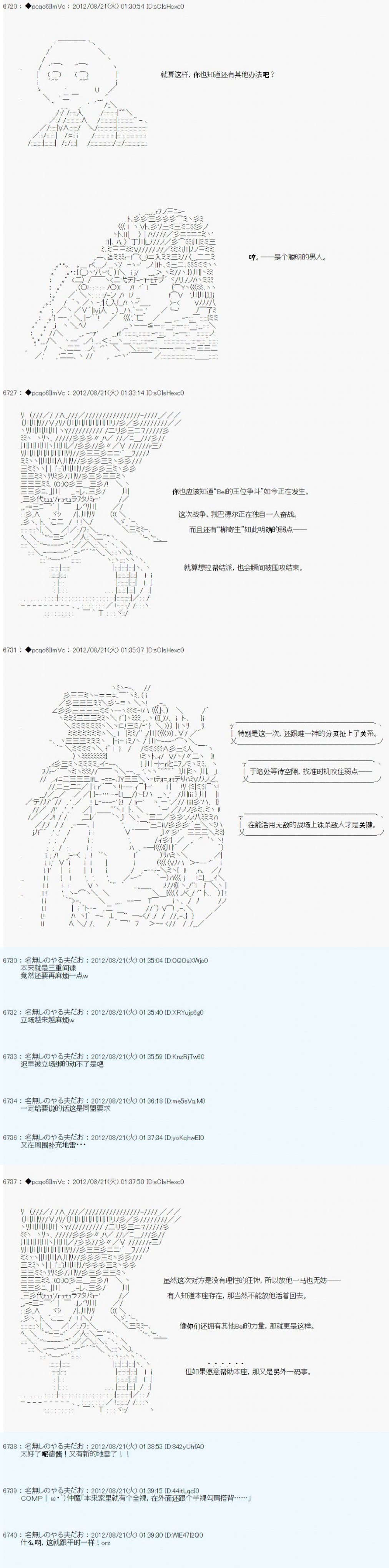 《德齐鲁欧的搭档是全知全能的样子》漫画最新章节第73话免费下拉式在线观看章节第【16】张图片