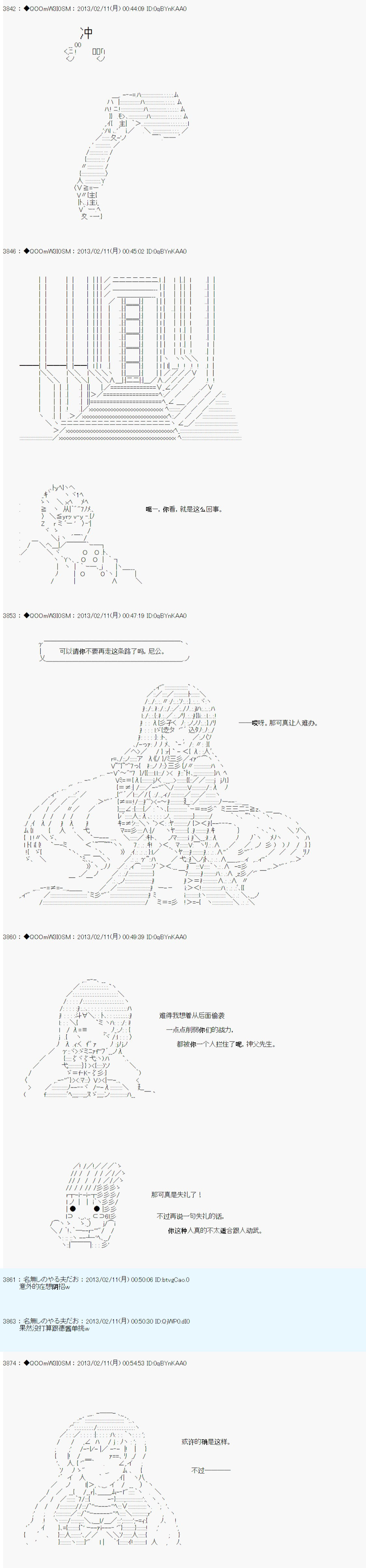 《德齐鲁欧的搭档是全知全能的样子》漫画最新章节第213话免费下拉式在线观看章节第【4】张图片