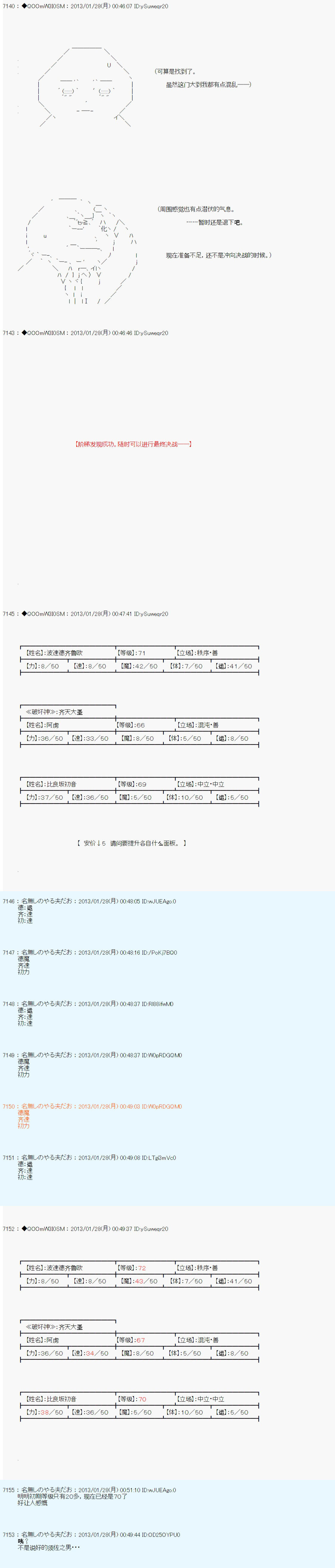 《德齐鲁欧的搭档是全知全能的样子》漫画最新章节第200话免费下拉式在线观看章节第【19】张图片