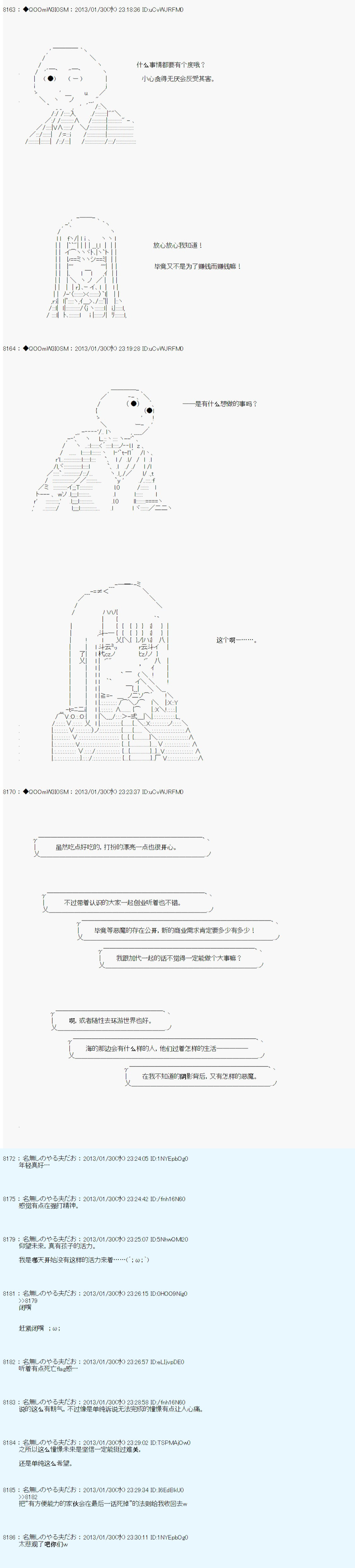 《德齐鲁欧的搭档是全知全能的样子》漫画最新章节第201话免费下拉式在线观看章节第【9】张图片