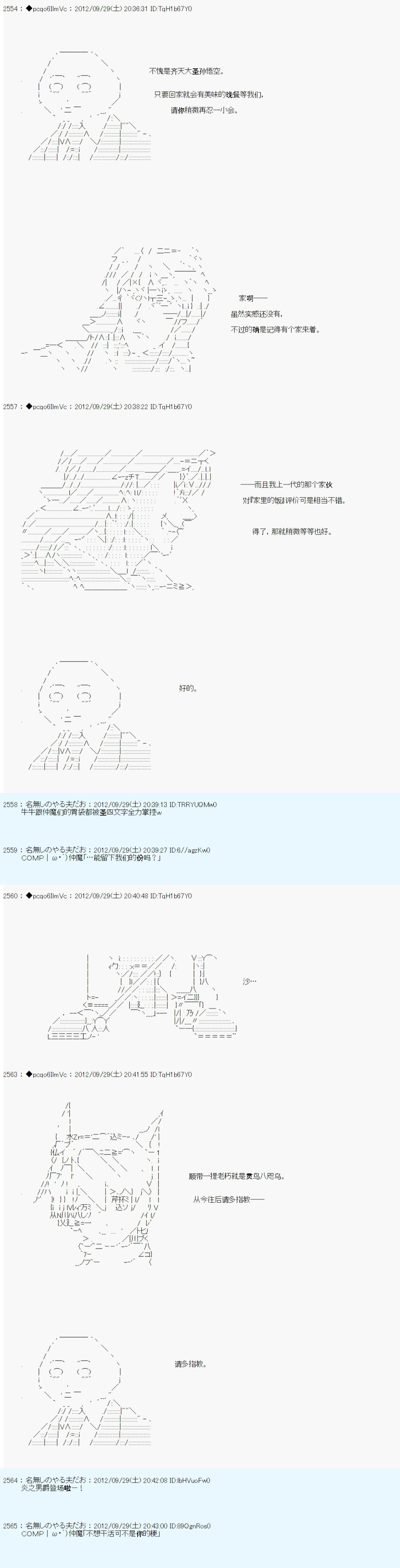 《德齐鲁欧的搭档是全知全能的样子》漫画最新章节第113话免费下拉式在线观看章节第【2】张图片