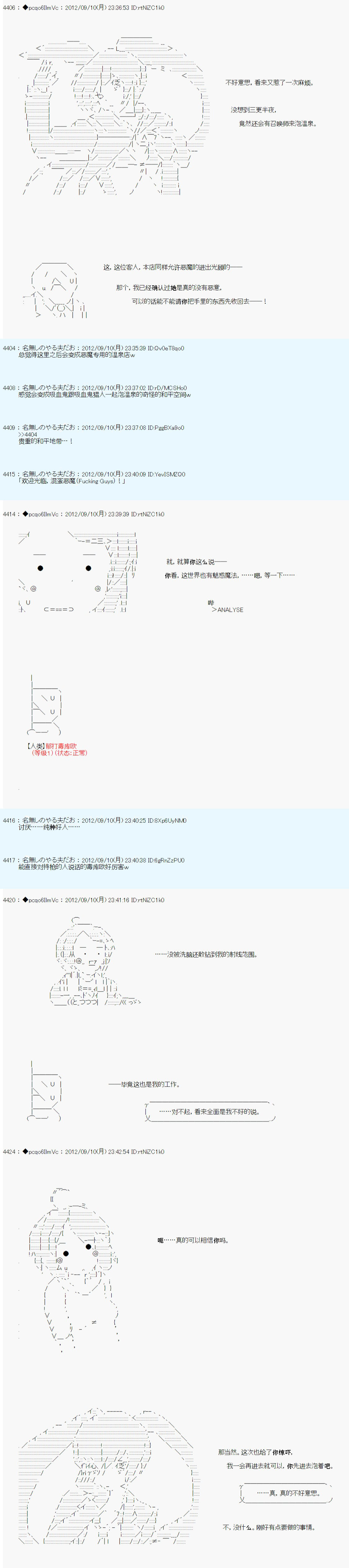 《德齐鲁欧的搭档是全知全能的样子》漫画最新章节第95话免费下拉式在线观看章节第【3】张图片