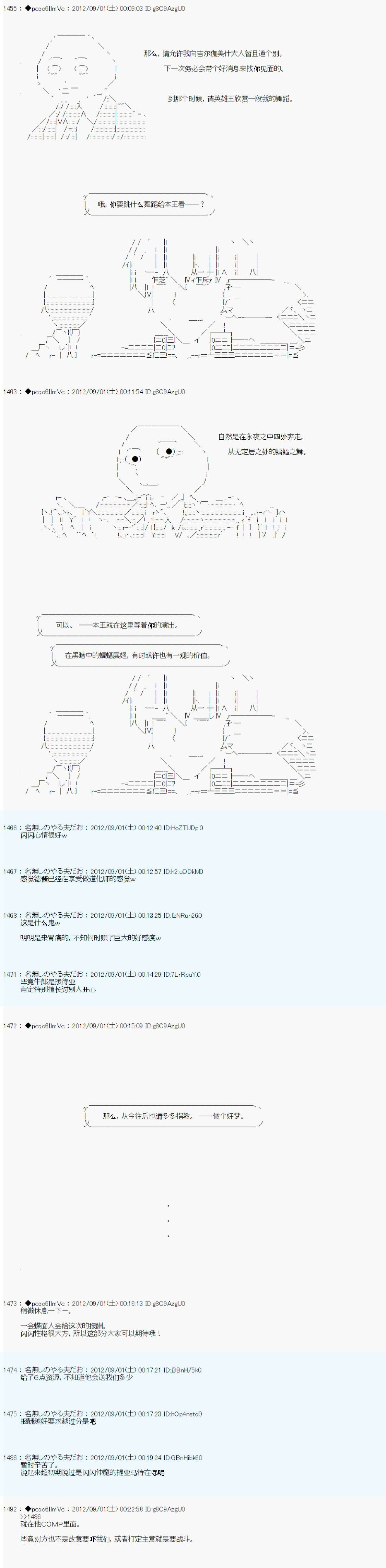 《德齐鲁欧的搭档是全知全能的样子》漫画最新章节第86话免费下拉式在线观看章节第【9】张图片