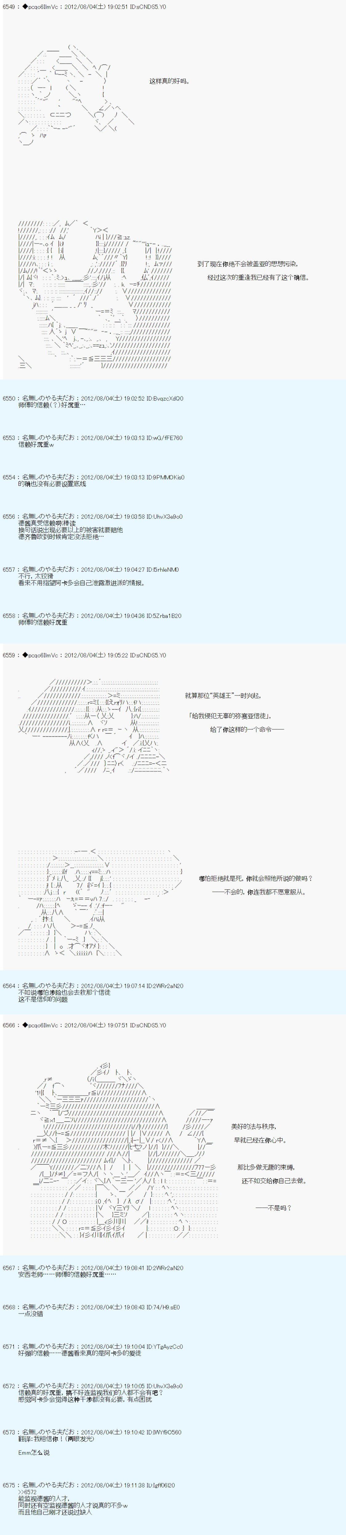 《德齐鲁欧的搭档是全知全能的样子》漫画最新章节第52话免费下拉式在线观看章节第【15】张图片