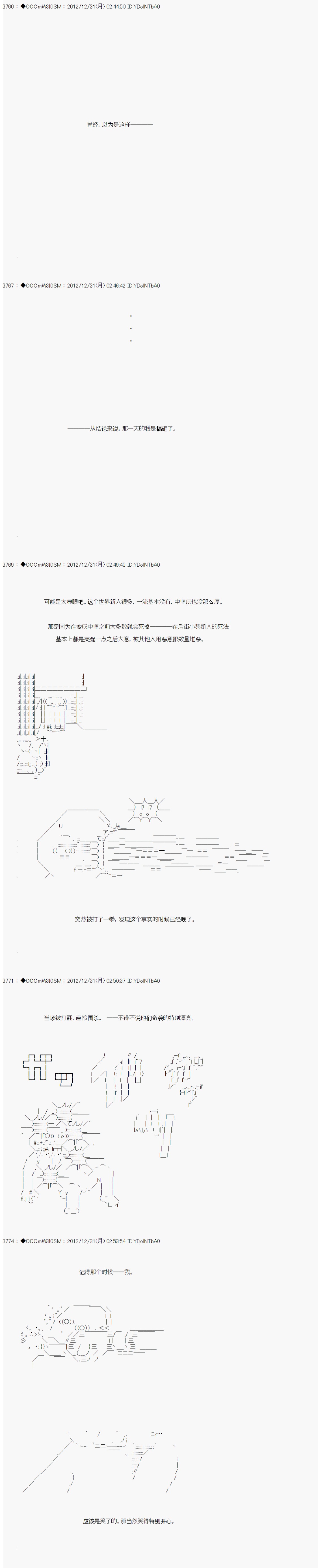 《德齐鲁欧的搭档是全知全能的样子》漫画最新章节第182话免费下拉式在线观看章节第【7】张图片