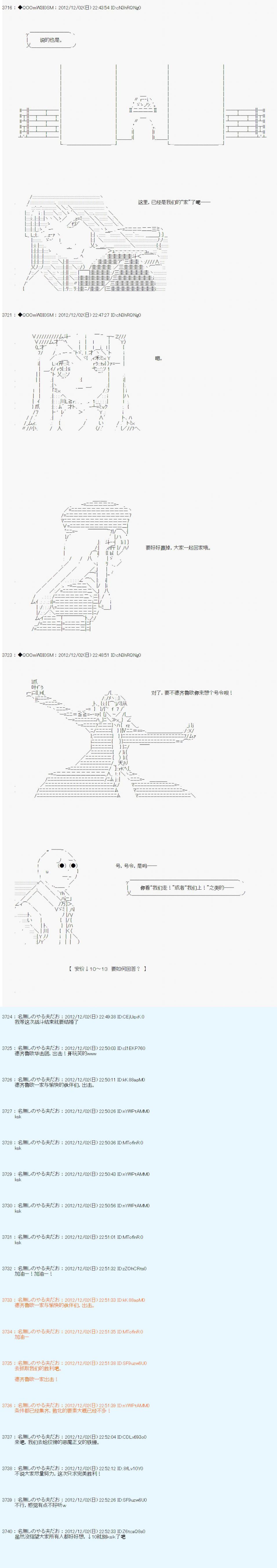 《德齐鲁欧的搭档是全知全能的样子》漫画最新章节第158话免费下拉式在线观看章节第【5】张图片