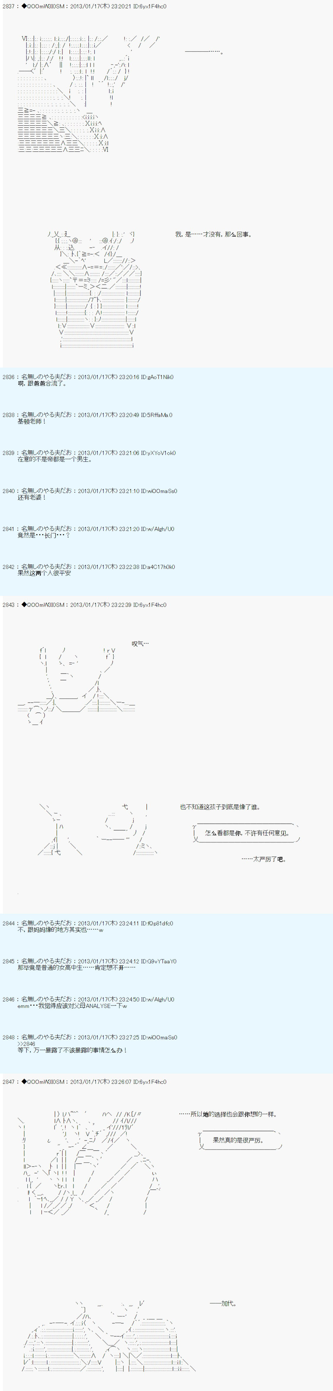 《德齐鲁欧的搭档是全知全能的样子》漫画最新章节第190话免费下拉式在线观看章节第【5】张图片