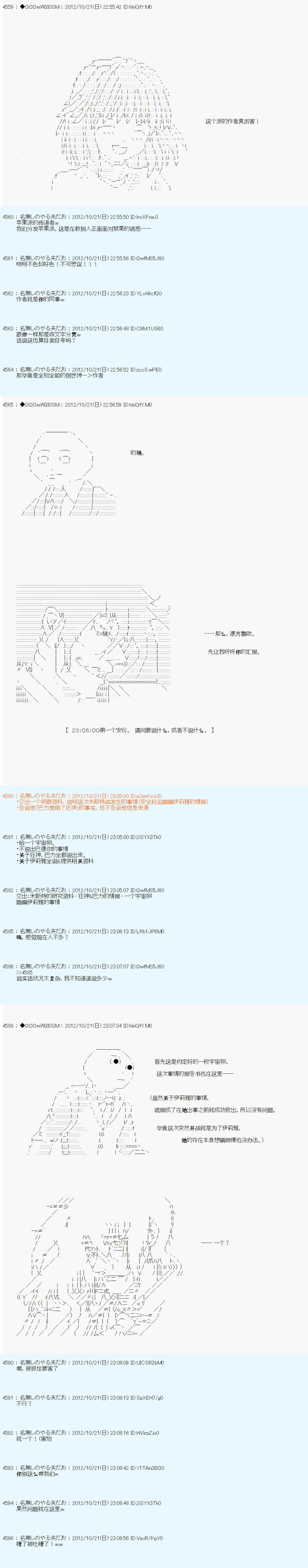 《德齐鲁欧的搭档是全知全能的样子》漫画最新章节第136话免费下拉式在线观看章节第【4】张图片