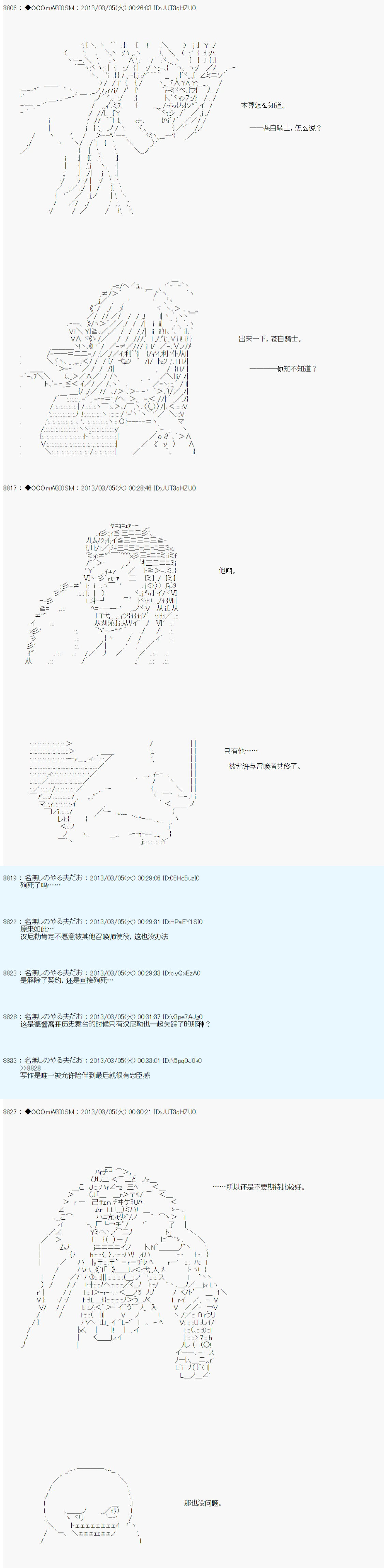 《德齐鲁欧的搭档是全知全能的样子》漫画最新章节第239话免费下拉式在线观看章节第【6】张图片