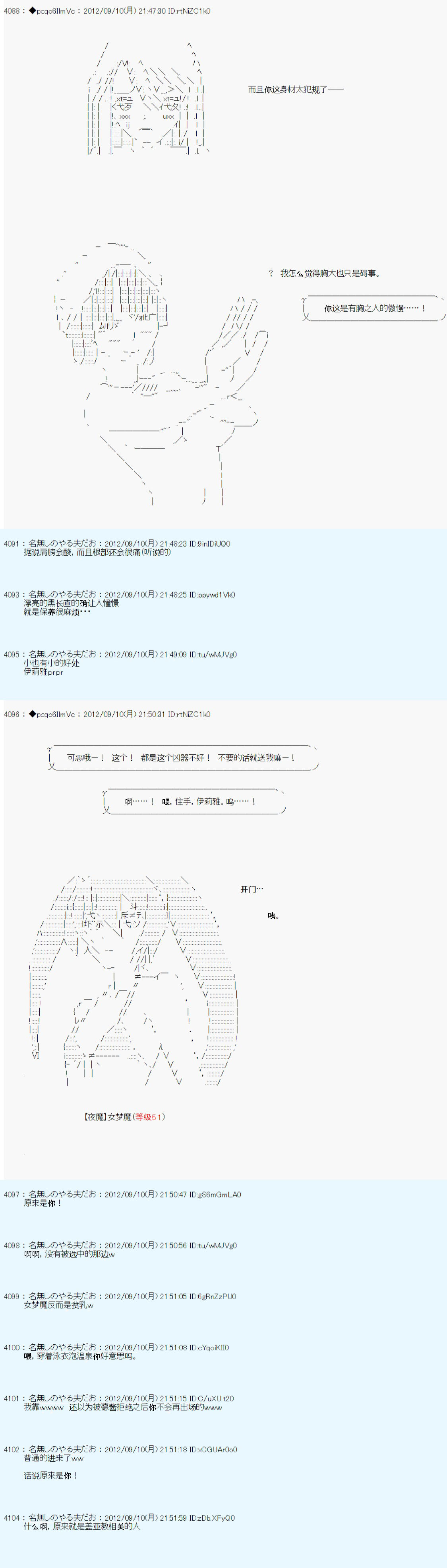 《德齐鲁欧的搭档是全知全能的样子》漫画最新章节第94话免费下拉式在线观看章节第【7】张图片