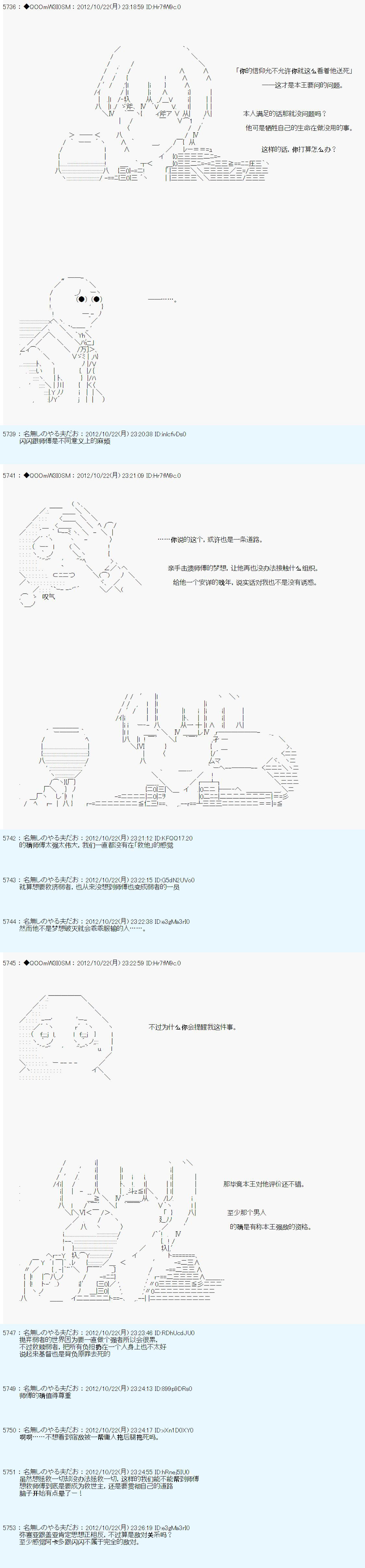 《德齐鲁欧的搭档是全知全能的样子》漫画最新章节第138话免费下拉式在线观看章节第【11】张图片