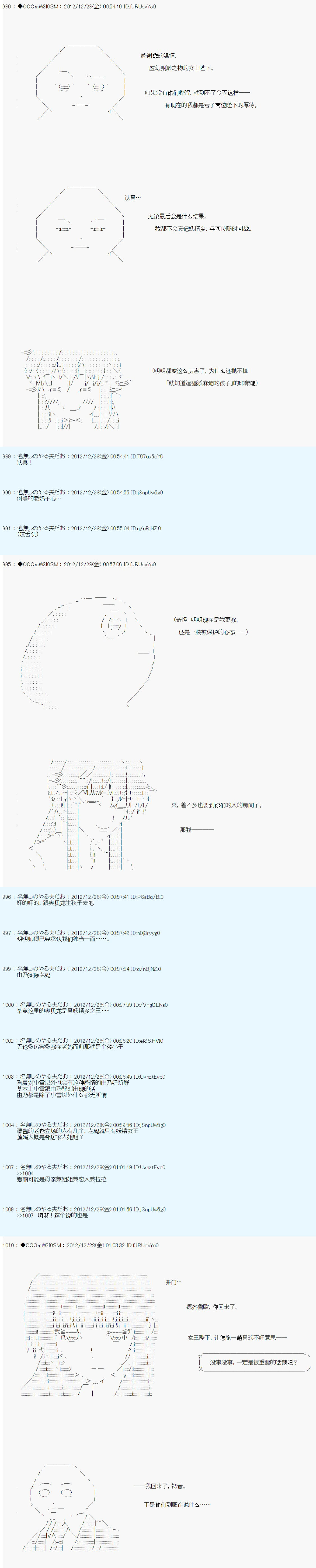 《德齐鲁欧的搭档是全知全能的样子》漫画最新章节第178话免费下拉式在线观看章节第【16】张图片