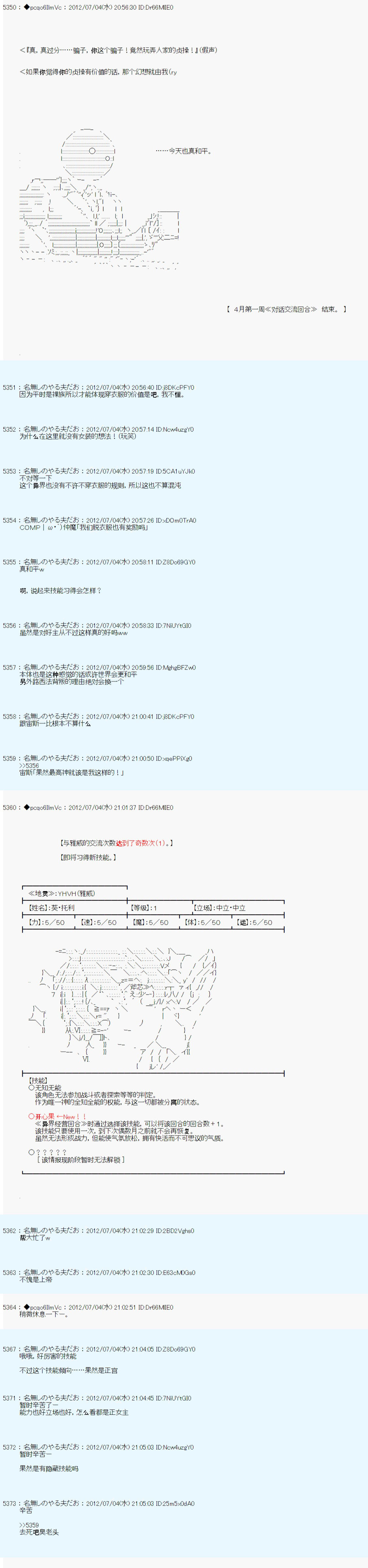 《德齐鲁欧的搭档是全知全能的样子》漫画最新章节第10话免费下拉式在线观看章节第【13】张图片