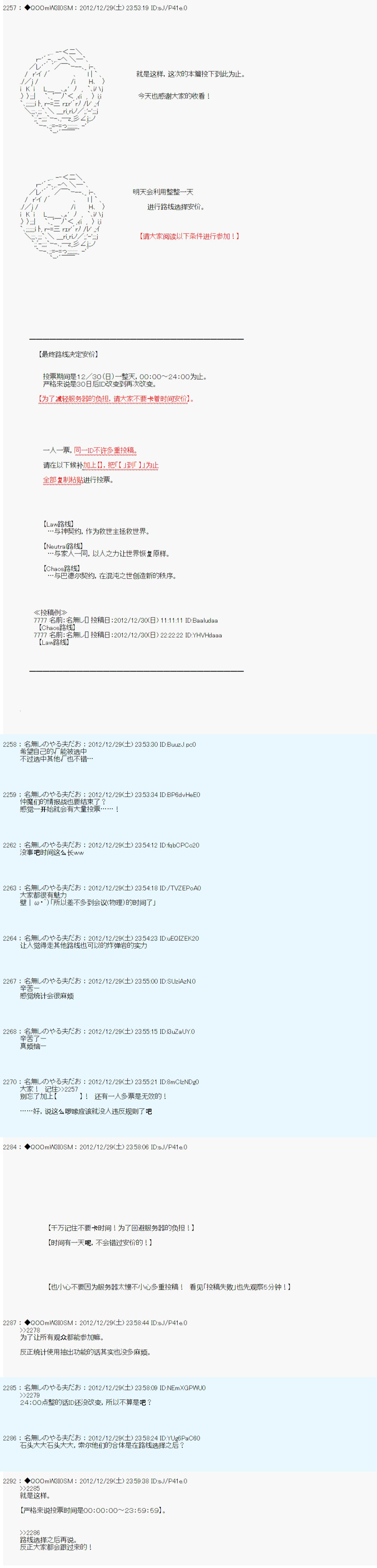 《德齐鲁欧的搭档是全知全能的样子》漫画最新章节第180话免费下拉式在线观看章节第【21】张图片