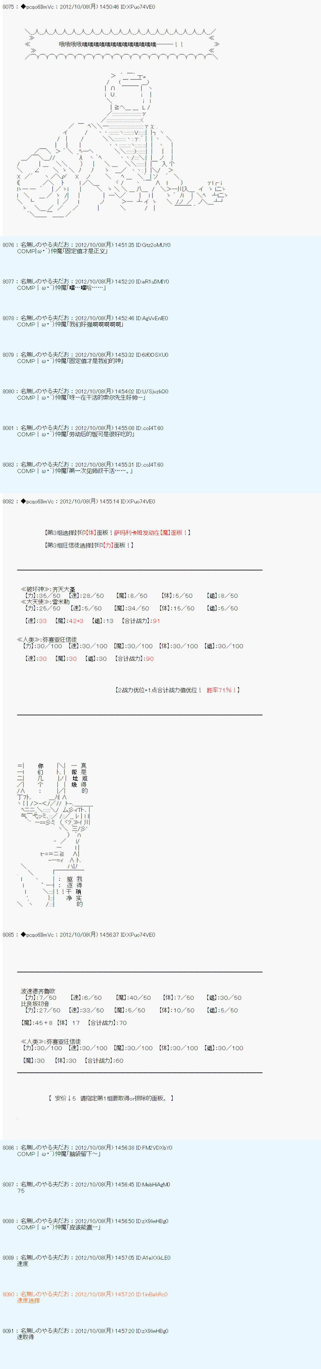 《德齐鲁欧的搭档是全知全能的样子》漫画最新章节第126话免费下拉式在线观看章节第【16】张图片