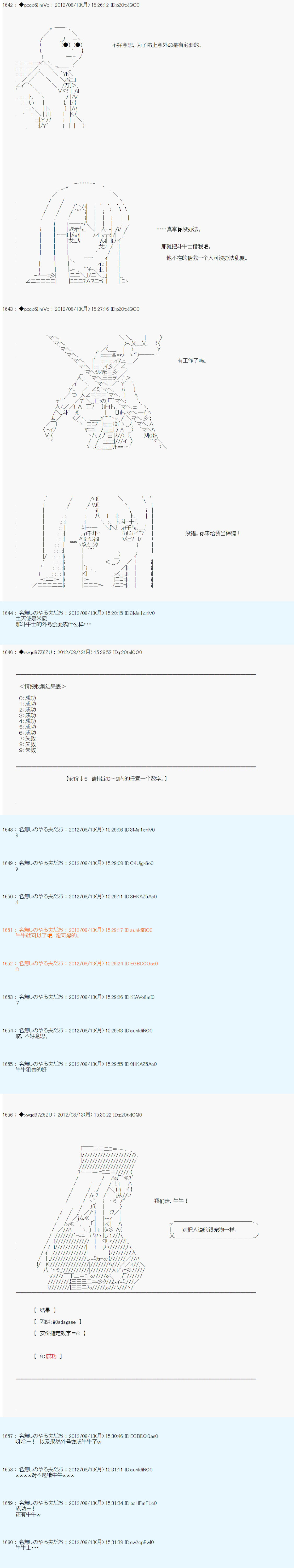 《德齐鲁欧的搭档是全知全能的样子》漫画最新章节第63话免费下拉式在线观看章节第【3】张图片