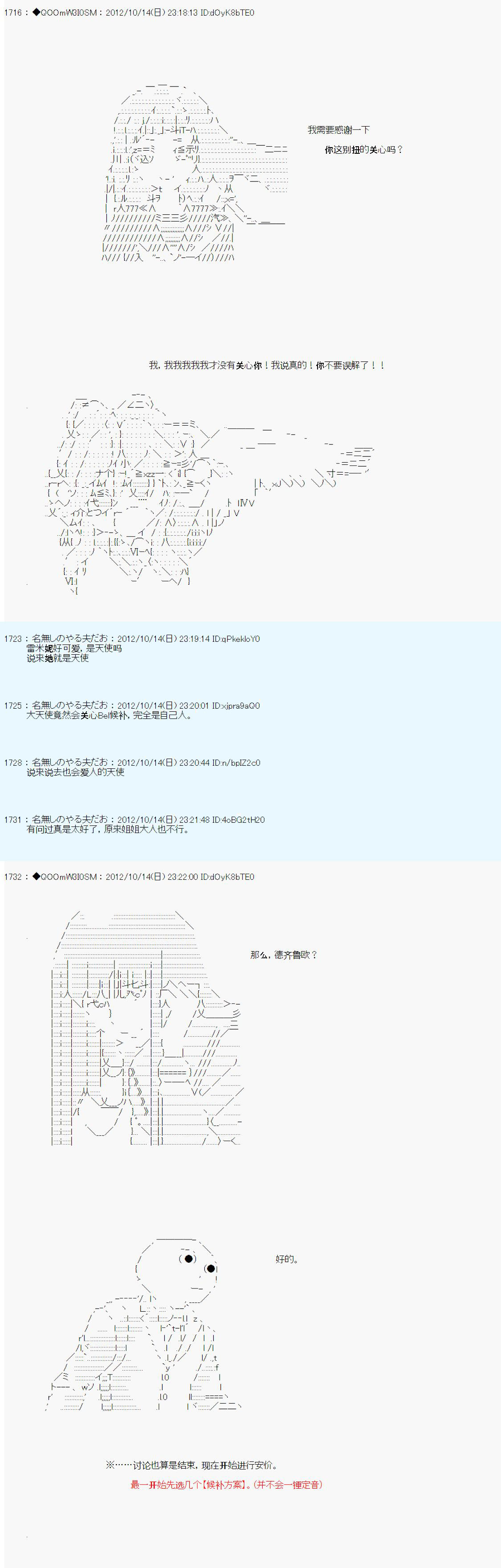 《德齐鲁欧的搭档是全知全能的样子》漫画最新章节第131话免费下拉式在线观看章节第【20】张图片