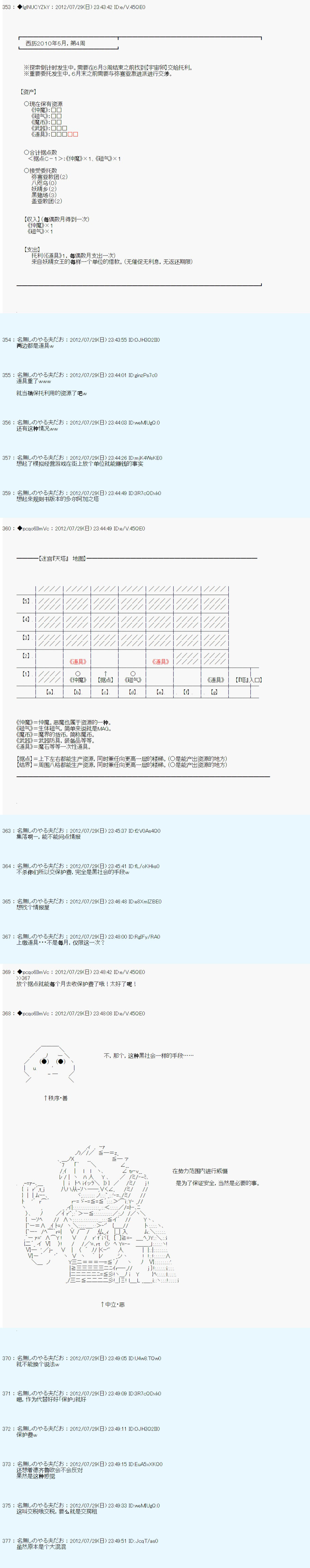 《德齐鲁欧的搭档是全知全能的样子》漫画最新章节第41话免费下拉式在线观看章节第【17】张图片