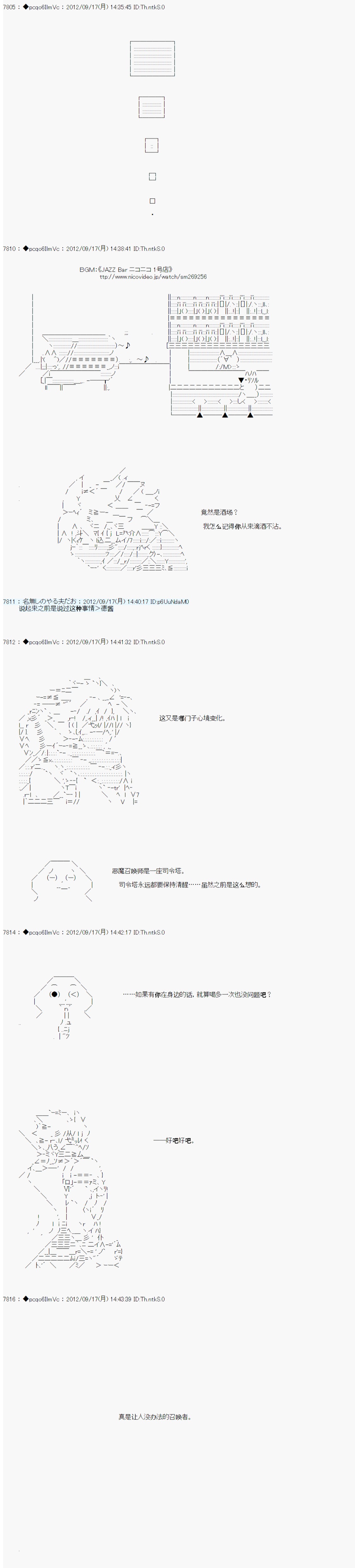 《德齐鲁欧的搭档是全知全能的样子》漫画最新章节第102话免费下拉式在线观看章节第【2】张图片