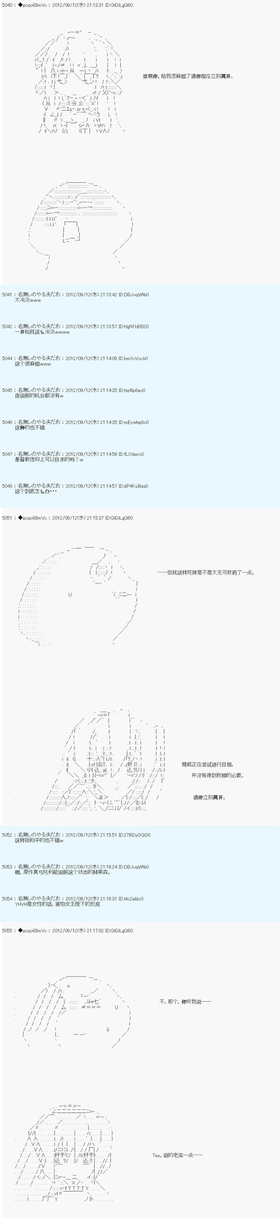 《德齐鲁欧的搭档是全知全能的样子》漫画最新章节第96话免费下拉式在线观看章节第【2】张图片