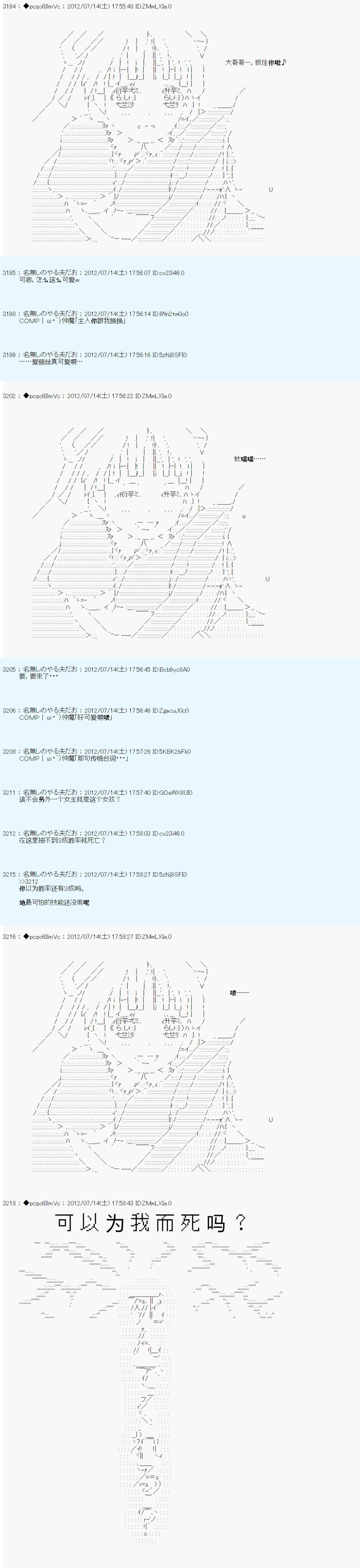 《德齐鲁欧的搭档是全知全能的样子》漫画最新章节第23话免费下拉式在线观看章节第【9】张图片