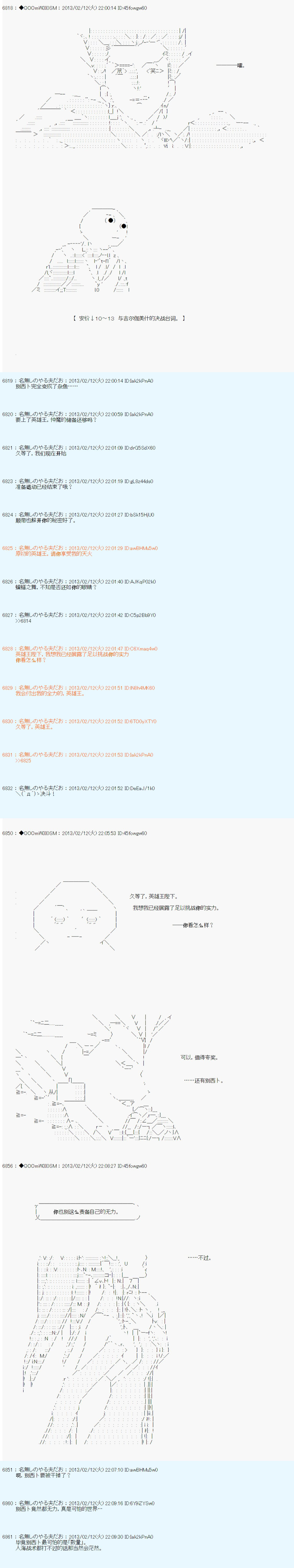 《德齐鲁欧的搭档是全知全能的样子》漫画最新章节第218话免费下拉式在线观看章节第【16】张图片