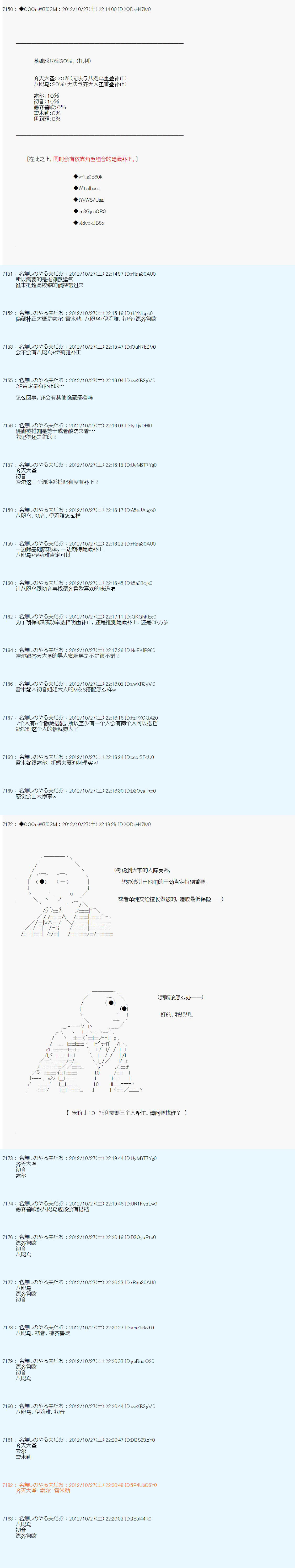 《德齐鲁欧的搭档是全知全能的样子》漫画最新章节第142话免费下拉式在线观看章节第【7】张图片