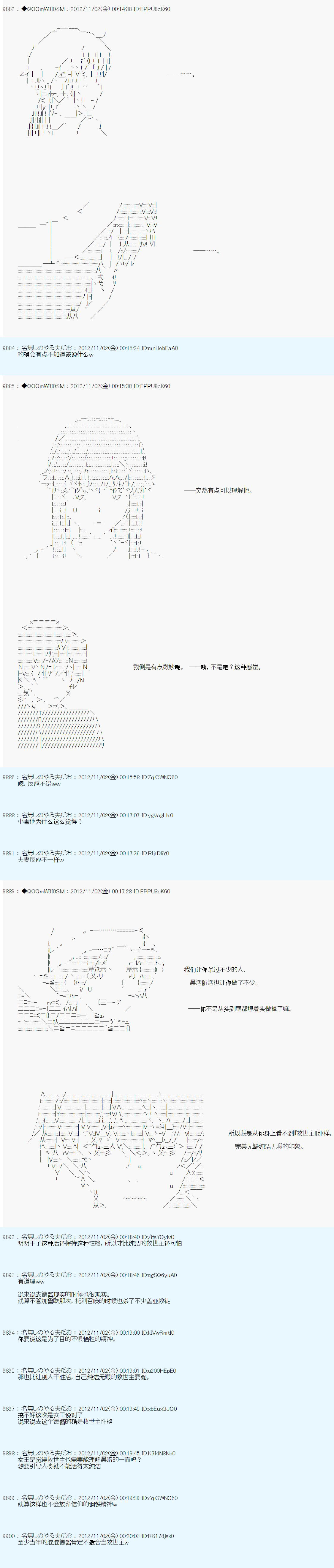 《德齐鲁欧的搭档是全知全能的样子》漫画最新章节第149话免费下拉式在线观看章节第【15】张图片